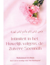 Intimiteit binnen het Huwelijk volgens de Zuivere Soennah - Het moslimgezin deel 2
